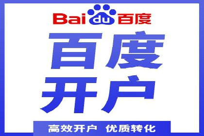 揭秘百度竞价托管外包成功案例背后的策略
