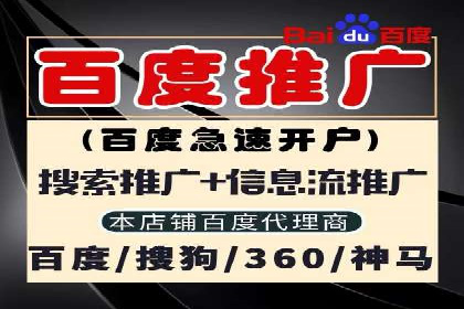 百度SEM案例：快速提升关键词排名