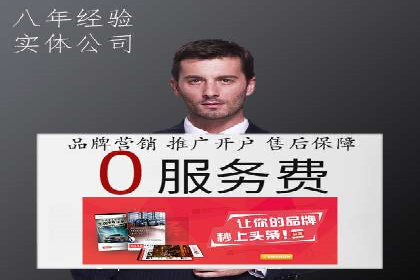 信息流广告开户：从零到一的实战经验分享